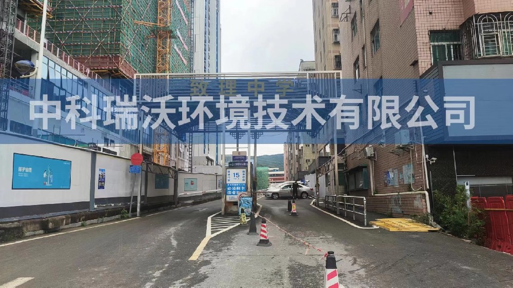 廣東省深圳市龍華區(qū)致理中學(xué)實(shí)驗室污水處理設(shè)備安裝調(diào)試完成